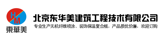 123北京東華美建筑工程技術(shù)有限公司